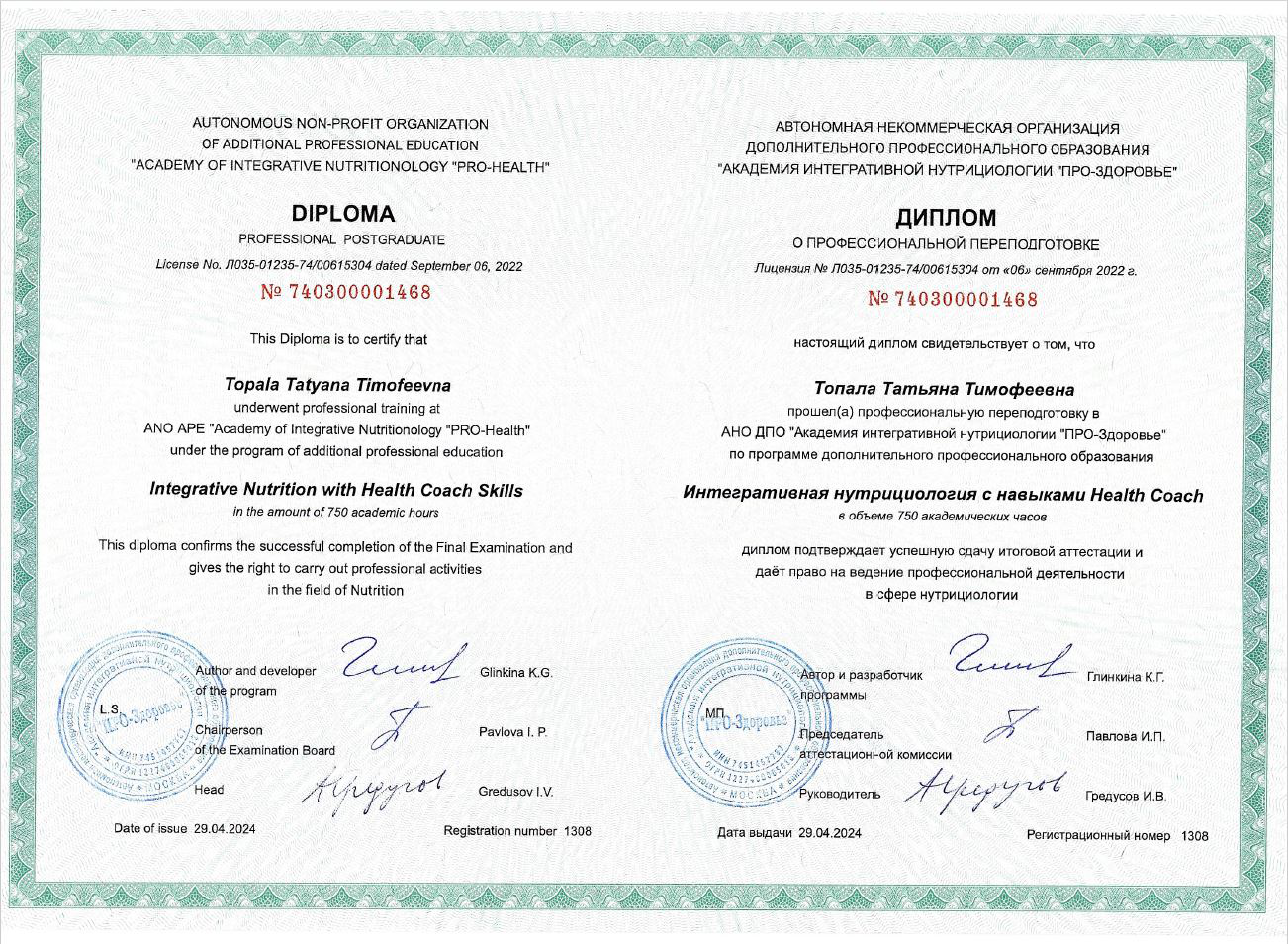 Сертификат 1
