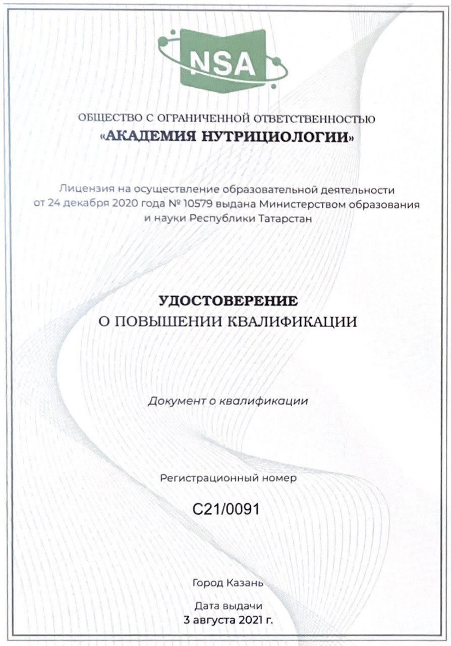 Сертификат 2