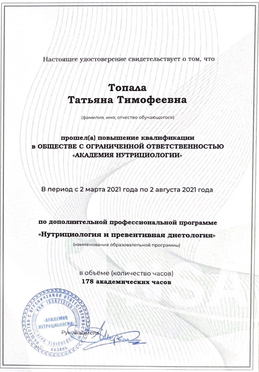 Сертификат 3