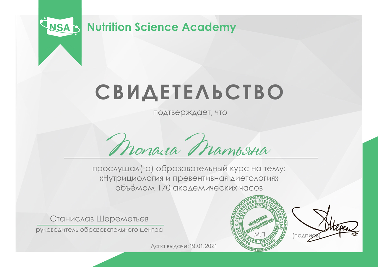 Сертификат 5