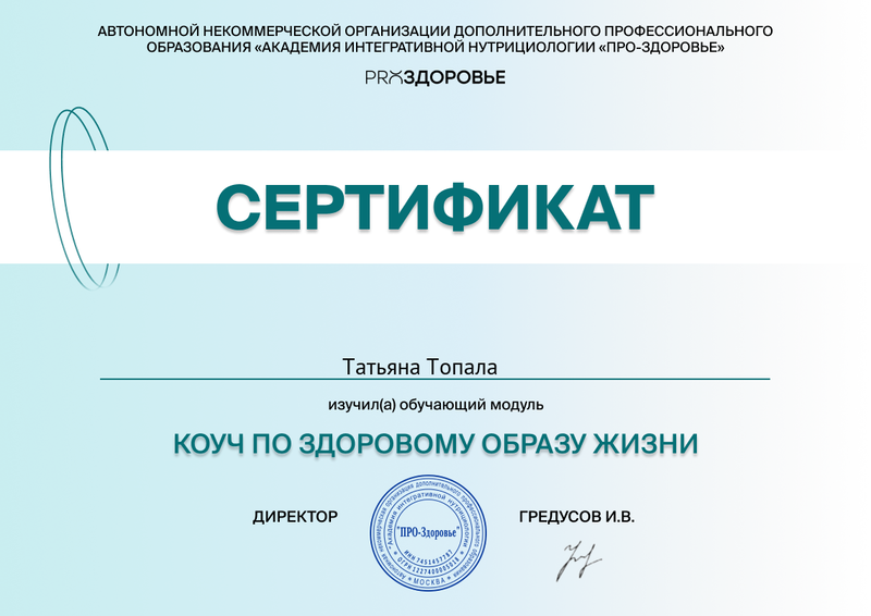 Сертификат 7