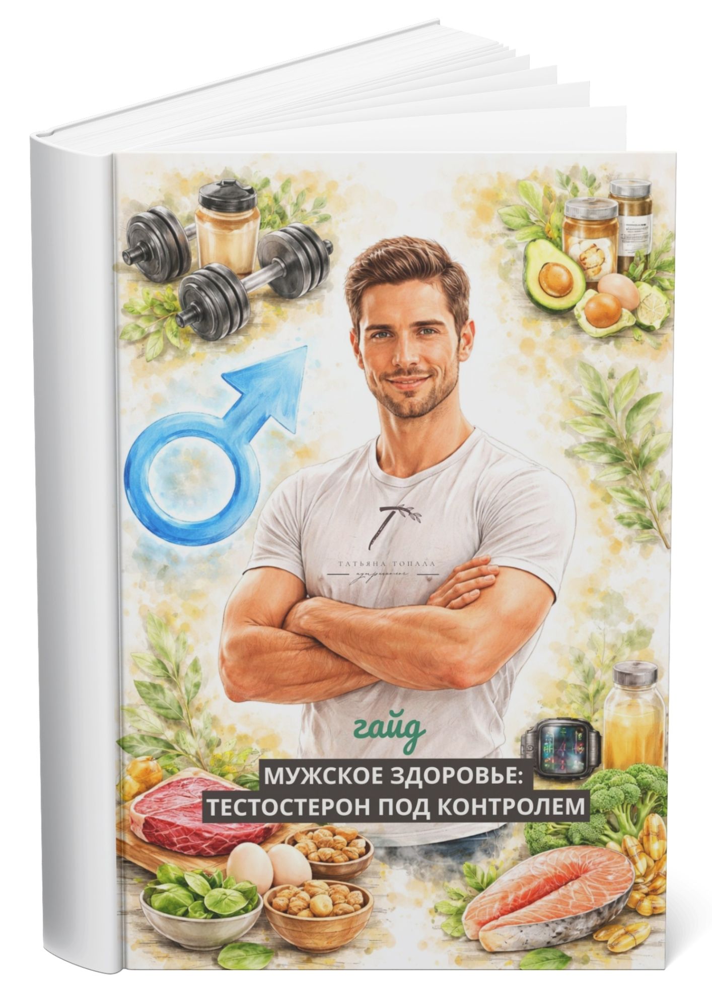 Мужское здоровье