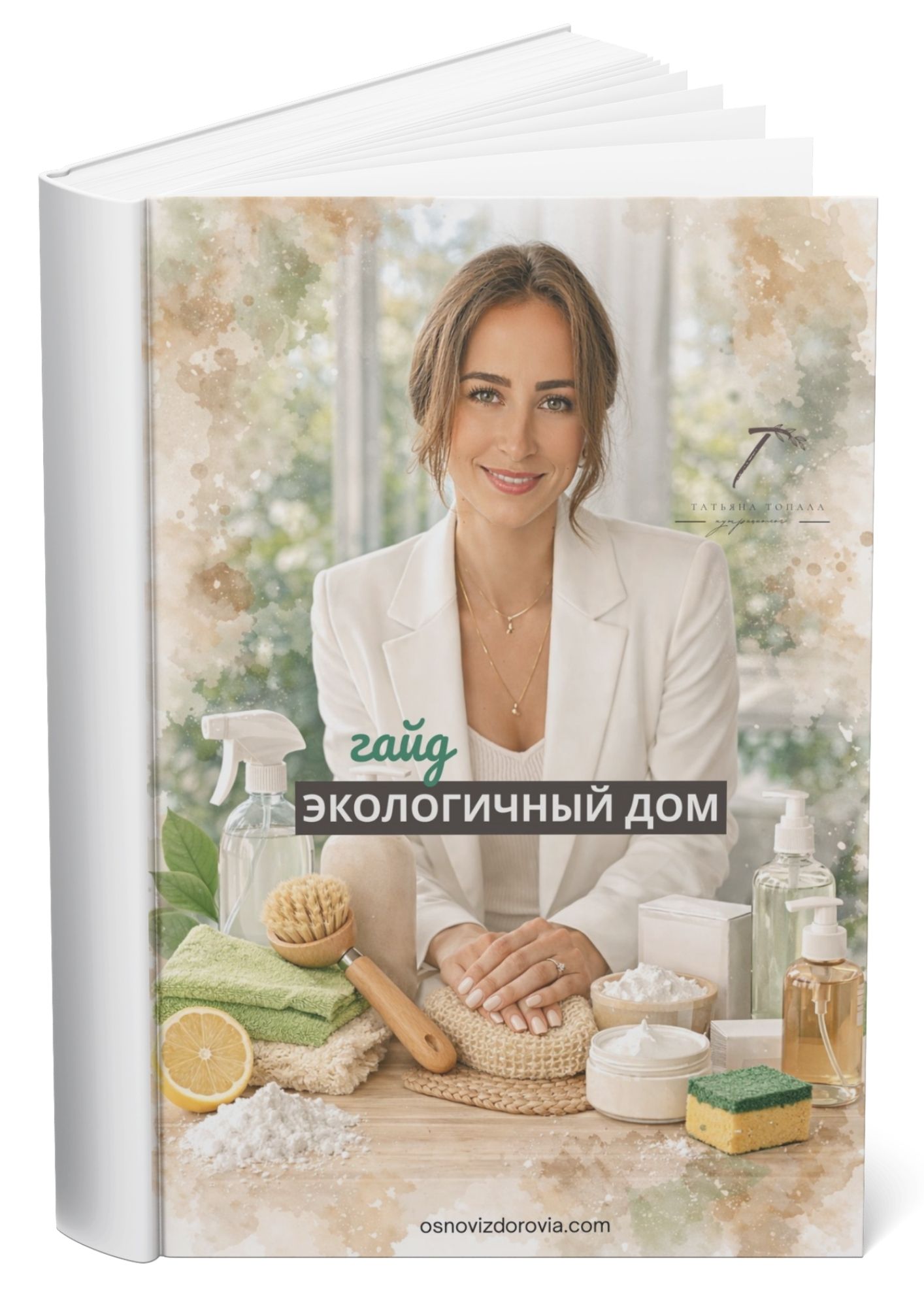 Экологичный дом