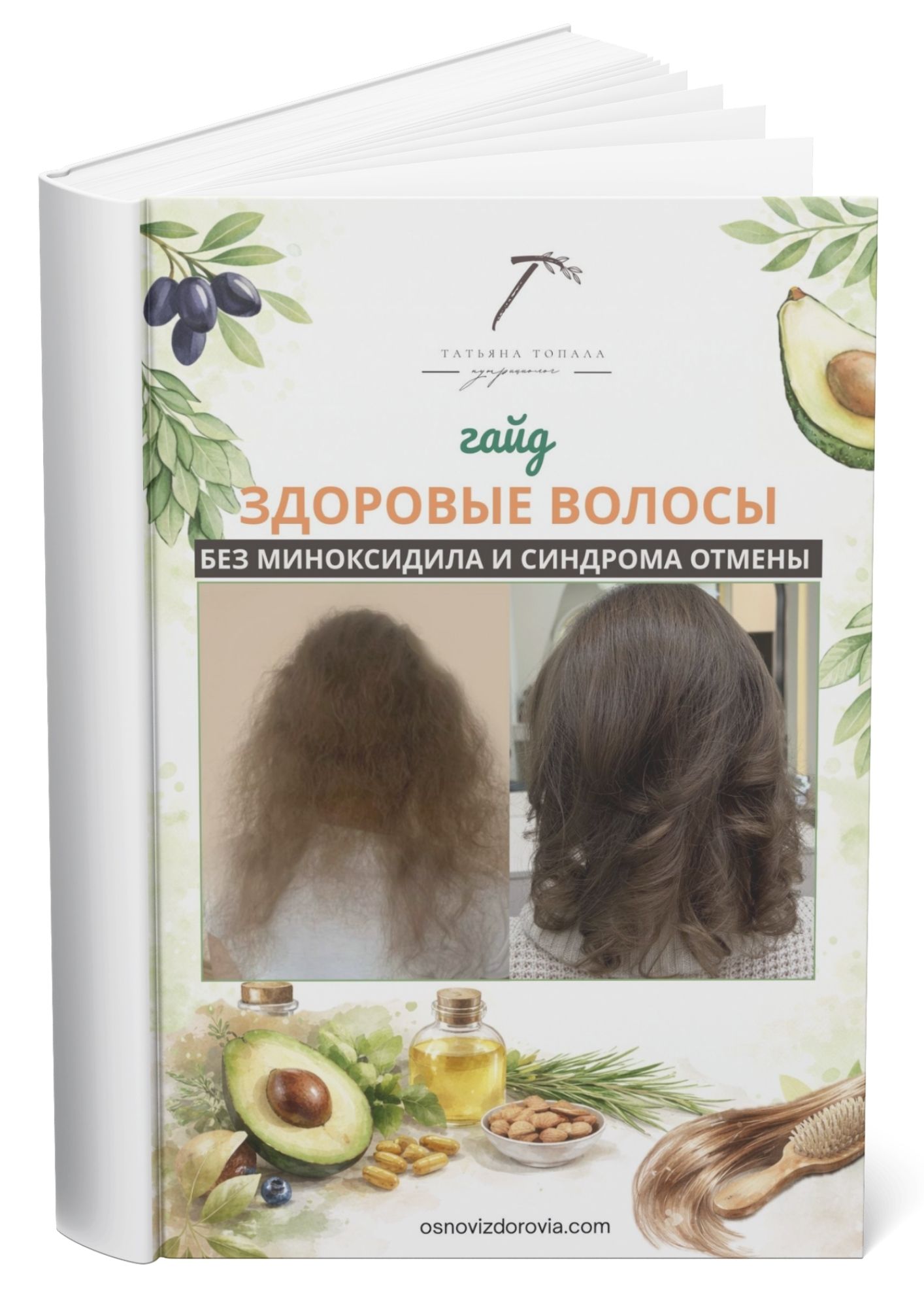 Здоровые волосы
